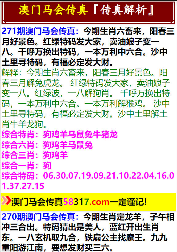 澳门王马王中王资料_良心企业，值得支持_手机版129.089