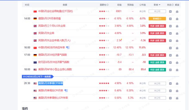 今晚开一肖_最新答案解释落实_GM版v38.75.69