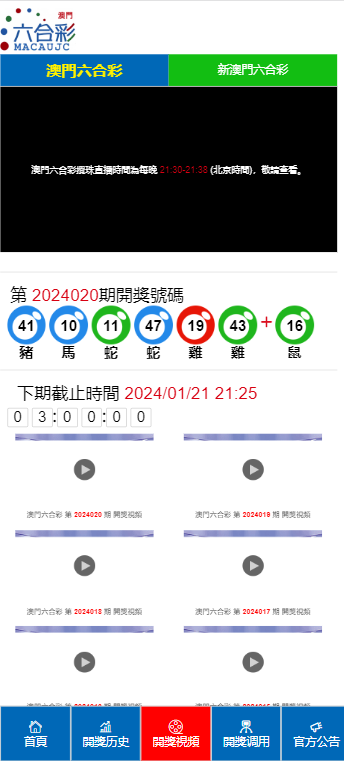 2024澳门开奖结果记录_良心企业，值得支持_安装版v891.094