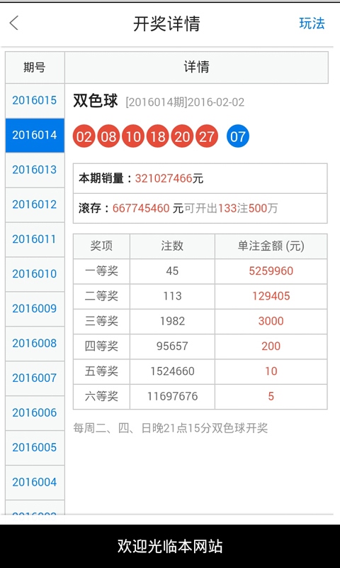 白小姐精选三肖中特中奖故事_作答解释落实_V65.29.06