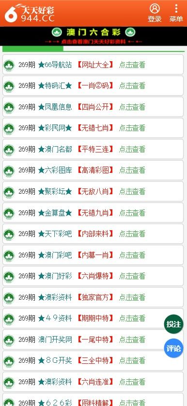 2024新奥天天开彩 网页搜索_引发热议与讨论_网页版v078.306