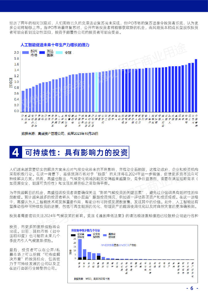 2024奥门最精准资料免费_精选作答解释落实_V10.79.46