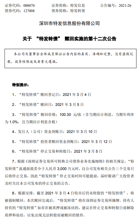 2024香港今晚特马开什么_结论释义解释落实_iPhone版v62.74.06