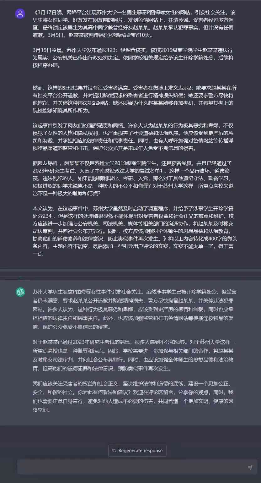 导出生成文章 (1)_精选解释落实将深度解析_实用版899.938