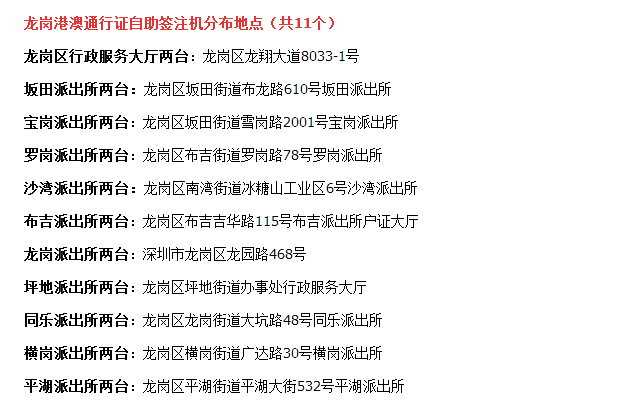 澳门的历史故事简介_作答解释落实_V87.51.16