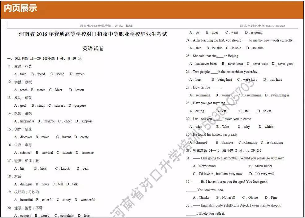 新澳门六开奖结果资料查询_结论释义解释落实_实用版738.922