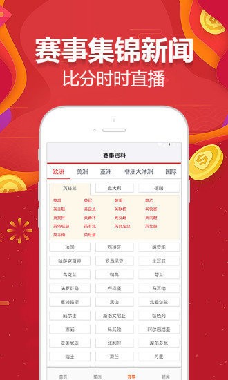 2024年新澳门王中王资料_最佳选择_iPhone版v32.75.84