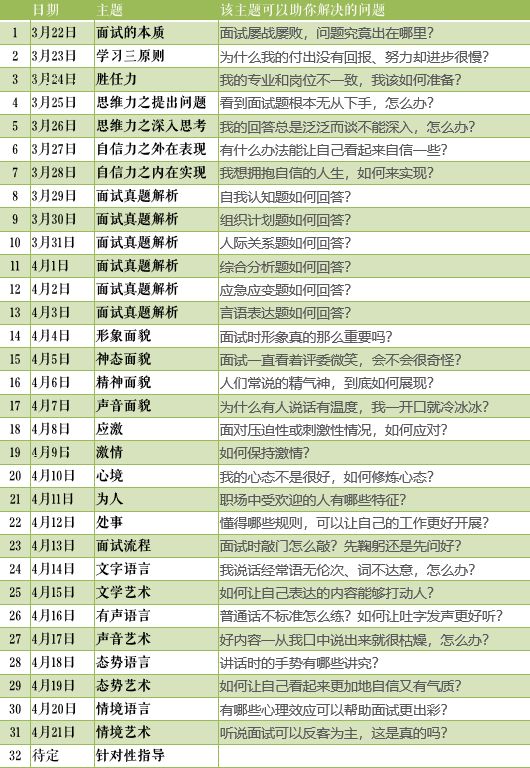 2024新澳门传真免费资料_精彩对决解析_V98.62.38