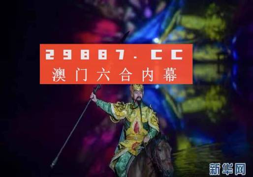 澳门一肖一码准造今晚_作答解释落实的民间信仰_实用版959.642