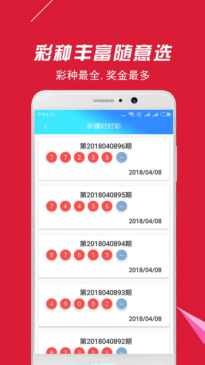 二四六天天开奖资料免费结果_值得支持_iPhone版v68.46.78