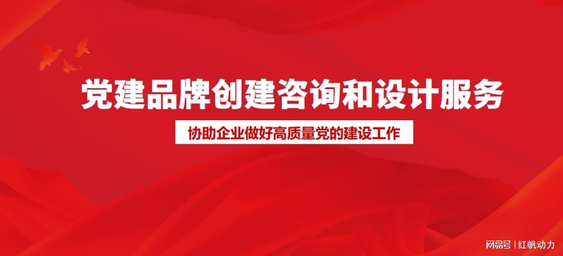 激发新质生产力 同仁堂坚持党建融合“炼内功”|界面新闻