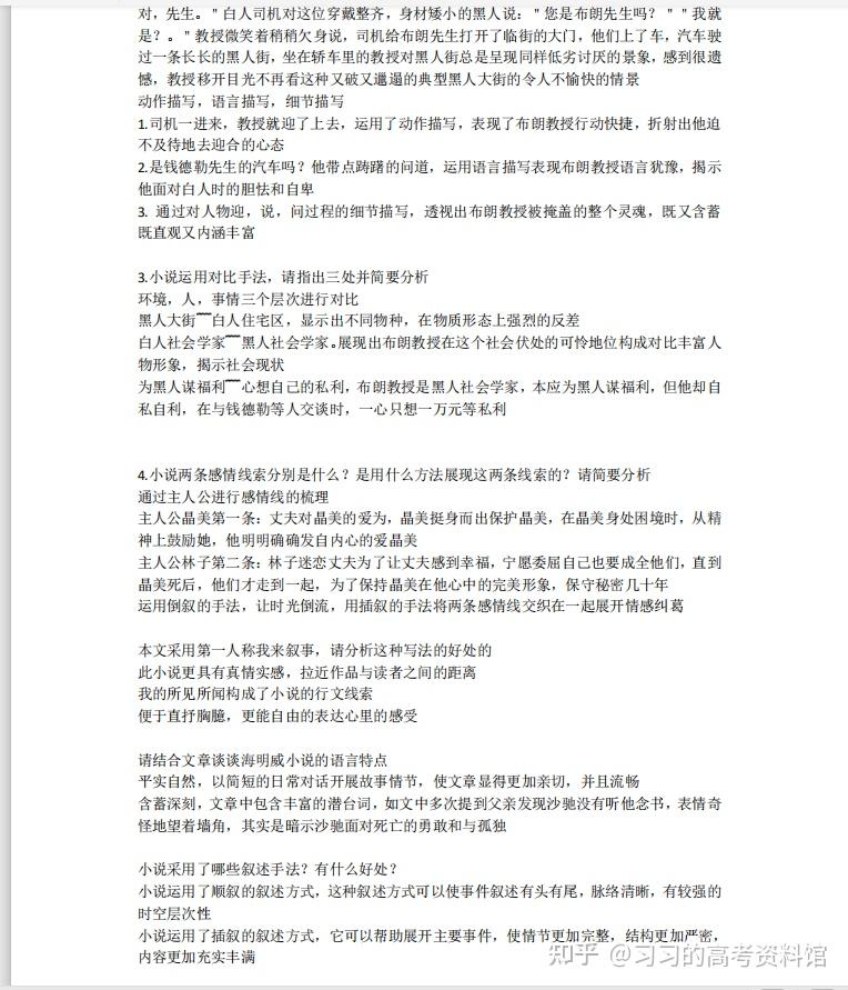 2024澳门天天六开彩记录_作答解释落实_V03.86.50