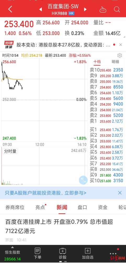 新澳门免费咨料_作答解释落实_3DM79.00.42