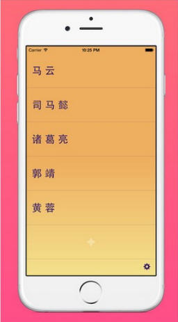 今期生肖排第一指什么生肖_作答解释落实_iPhone版v66.22.00