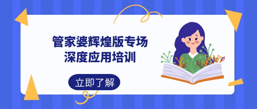 管家婆一笑一码100正确_良心企业，值得支持_V60.25.37