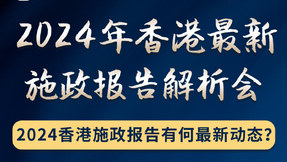 2024香港免费正版_详细解答解释落实_3DM75.01.40