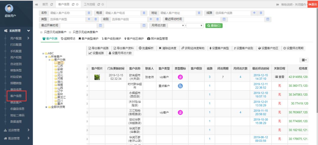 7777888888管家婆免费_精选作答解释落实_3DM44.43.62