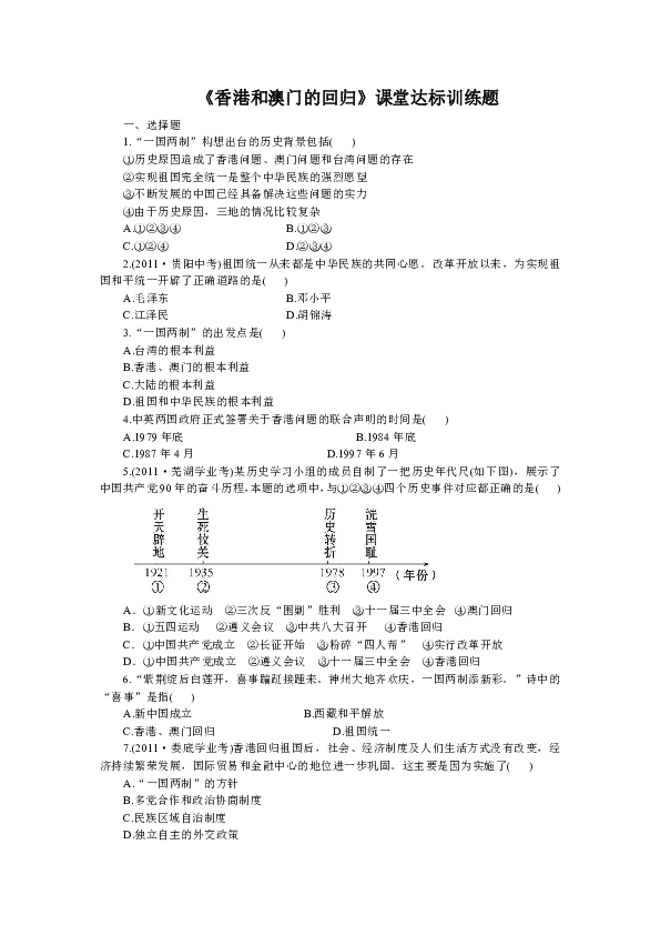 澳门历史记录图库_结论释义解释落实_V99.31.87