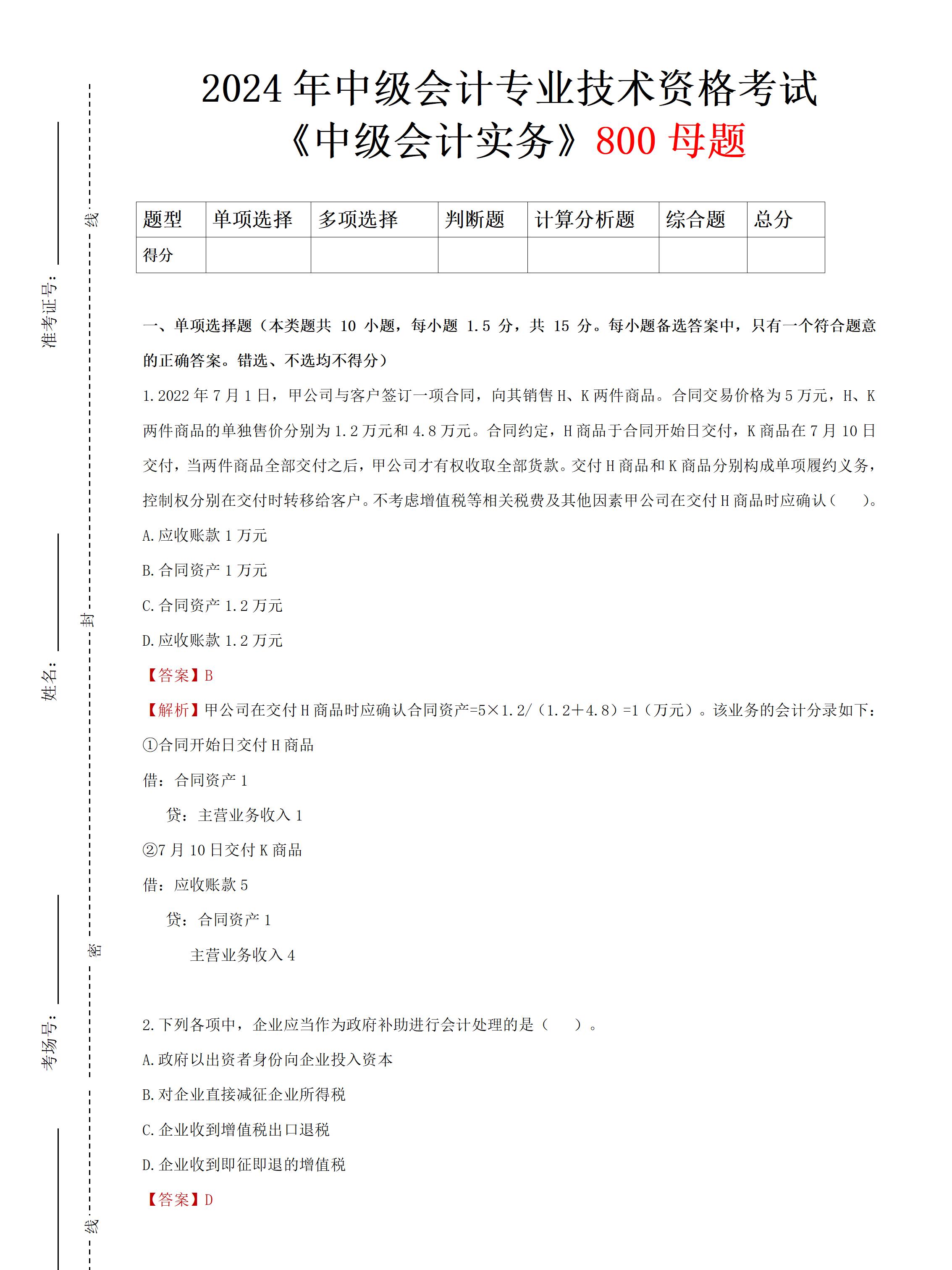 2024全年資料免費大全_详细解答解释落实_手机版938.487