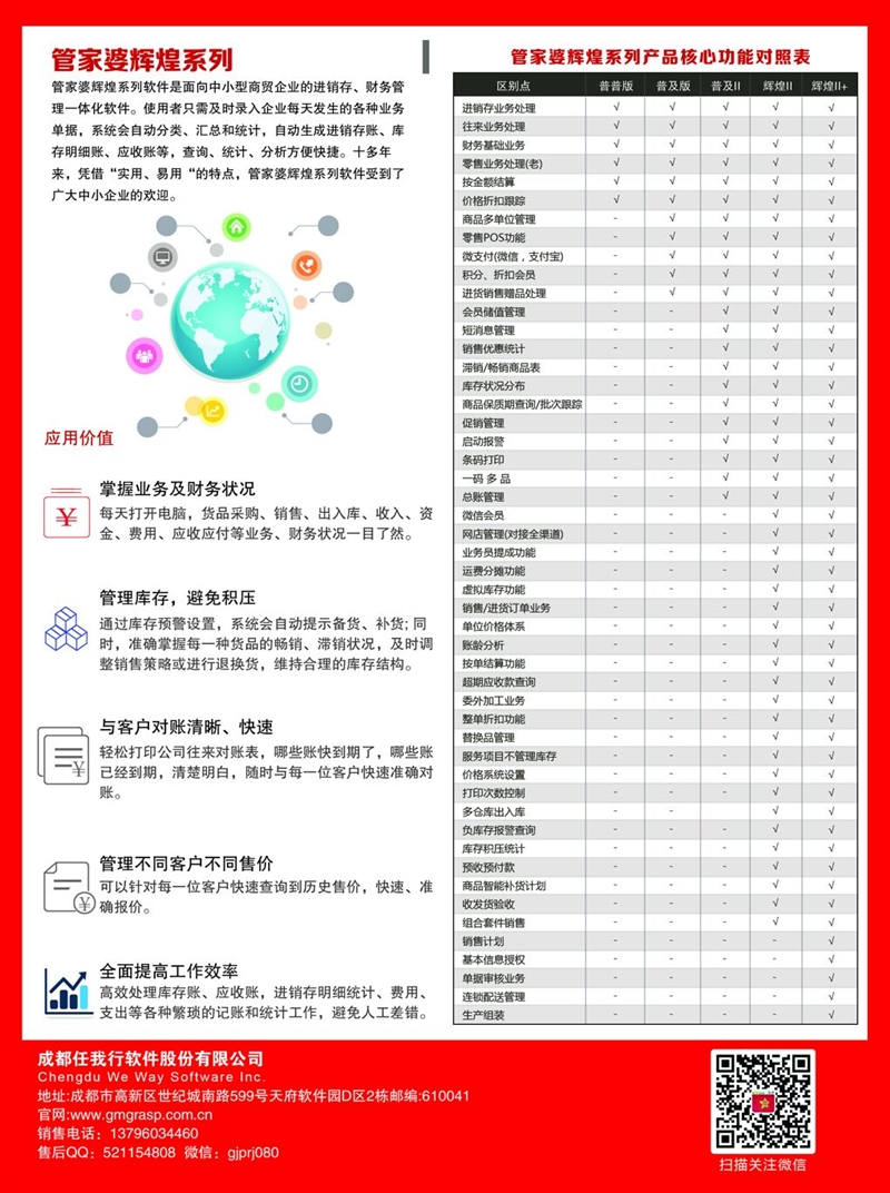 正版管家婆资料的可信度与权威性_值得支持_V09.11.97