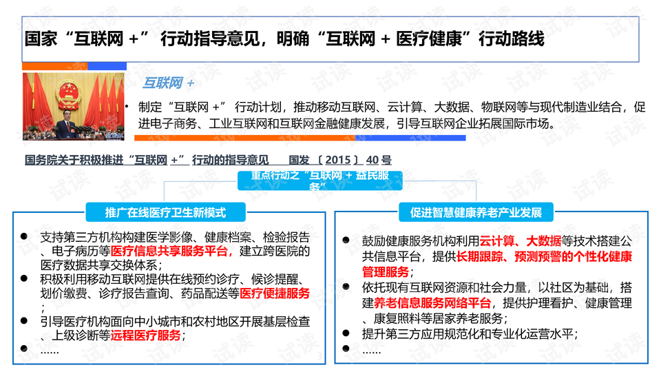 2024年澳门官家婆正版资一秒_详细解答解释落实_安卓版795.156