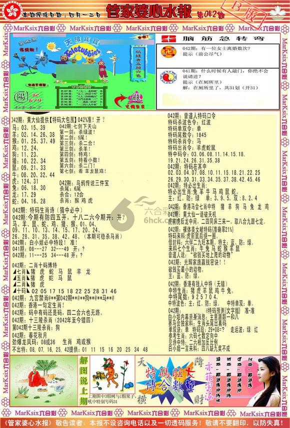 管家婆2023正版资料图38期_放松心情的绝佳选择_iPhone版v48.48.33