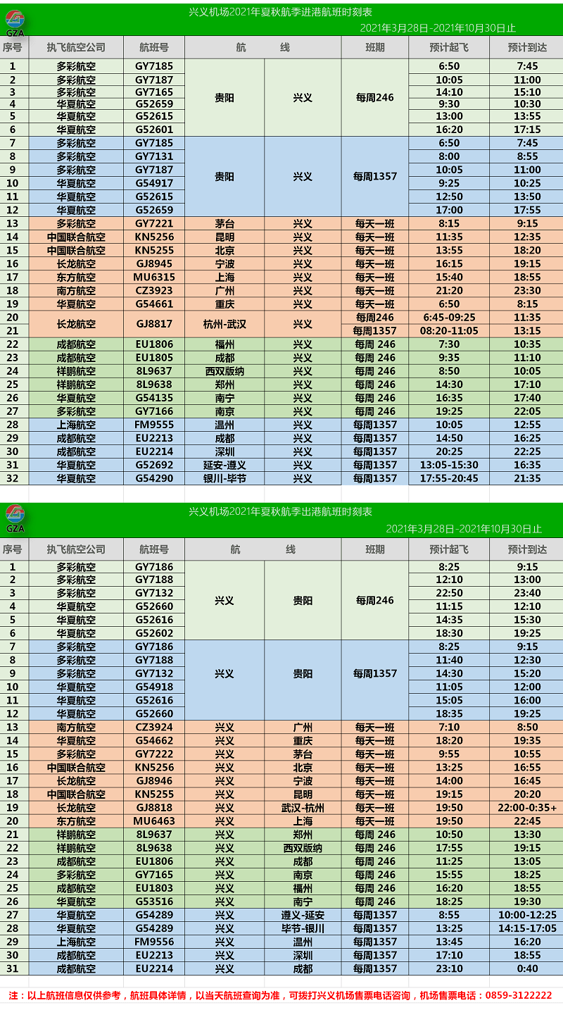 2024天天彩全年免费资料_作答解释落实的民间信仰_主页版v832.471