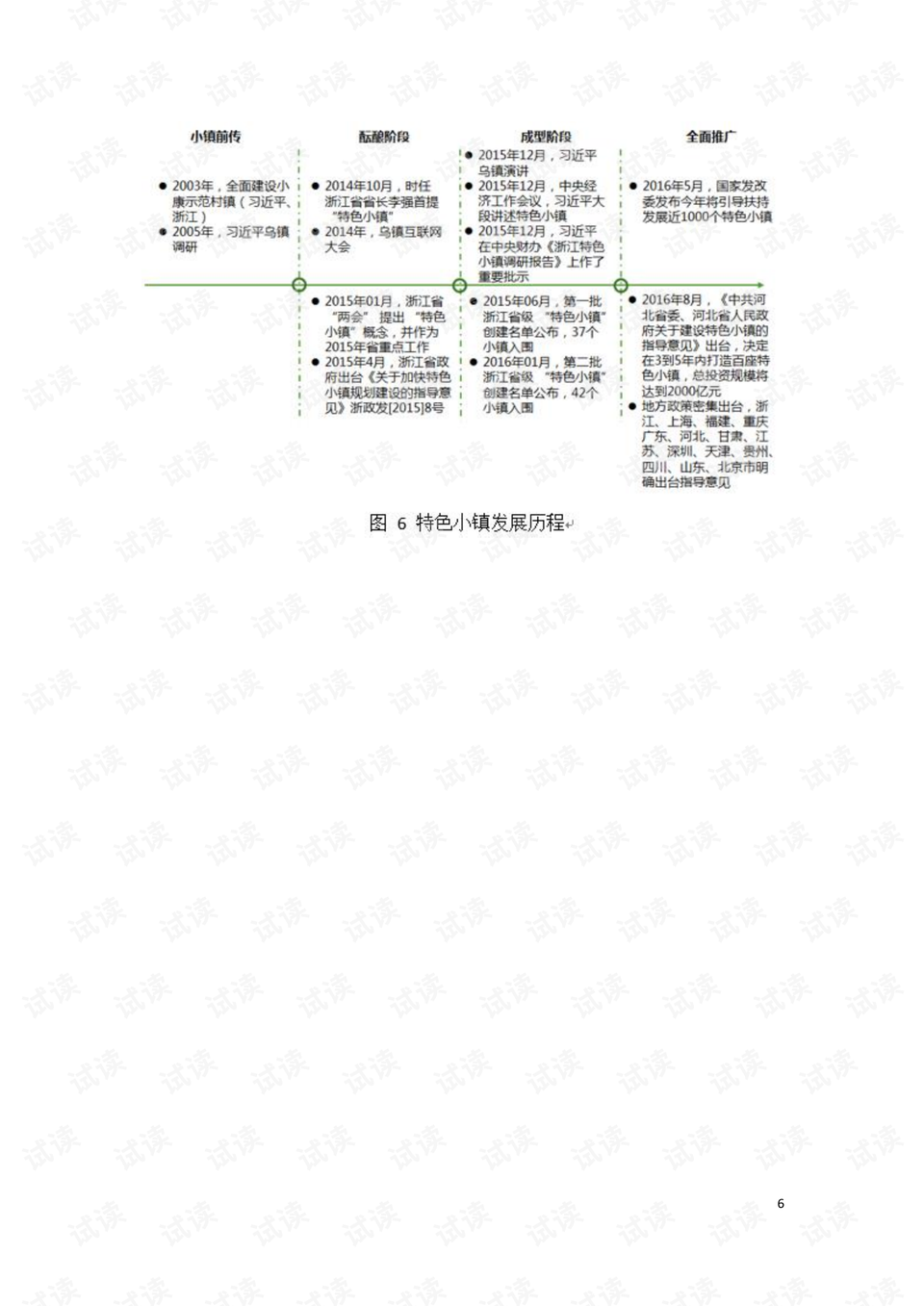 2024今晚香港开特马37期_详细解答解释落实_实用版138.342