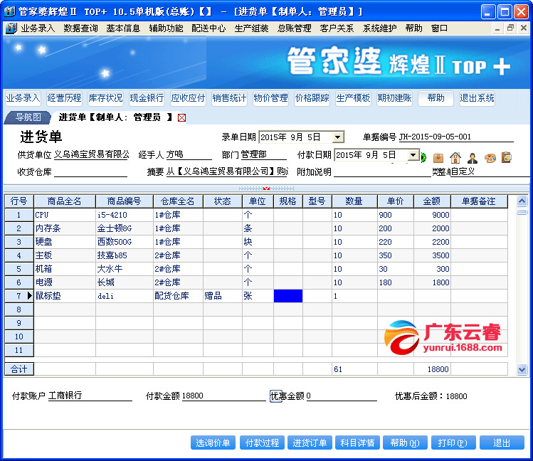 管家婆204年资料正版大全_详细解答解释落实_主页版v809.352