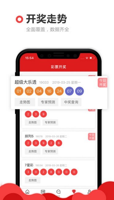 白小姐一肖一码今晚开奖_放松心情的绝佳选择_iPhone版v15.40.20