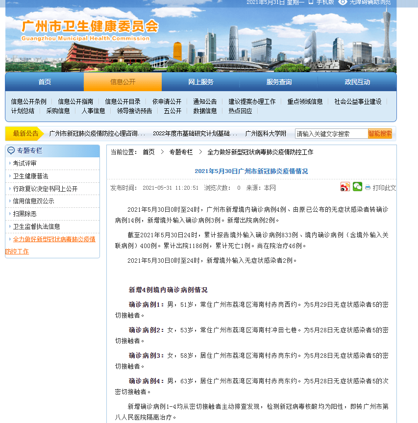 香港2024今晚开码公开_结论释义解释落实_V24.86.58