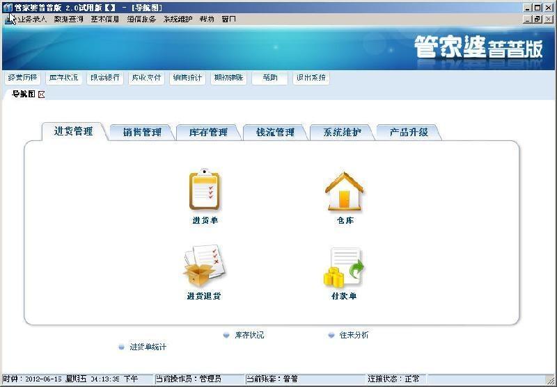 管家婆三期内必开一期的原理_值得支持_iPhone版v01.30.78