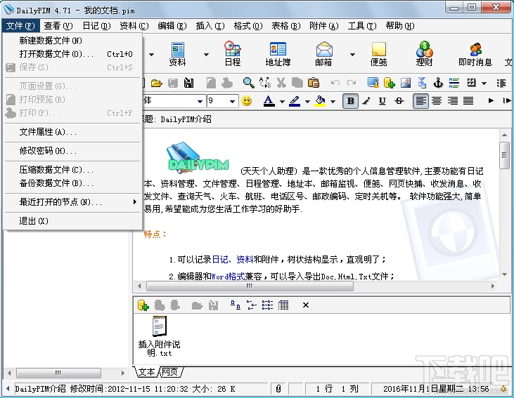 新澳天天开奖资料大全600_精选作答解释落实_网页版v262.070