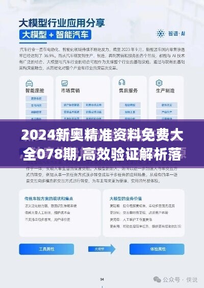 新奥正版全年免费资料_精选解释落实将深度解析_手机版856.185