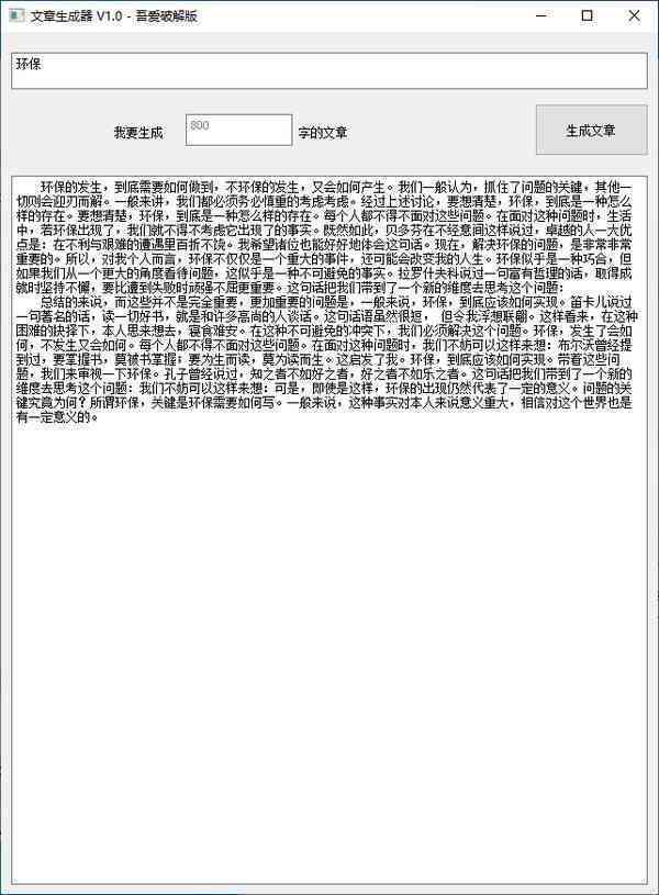 导出生成文章 (24)_引发热议与讨论_GM版v72.02.97