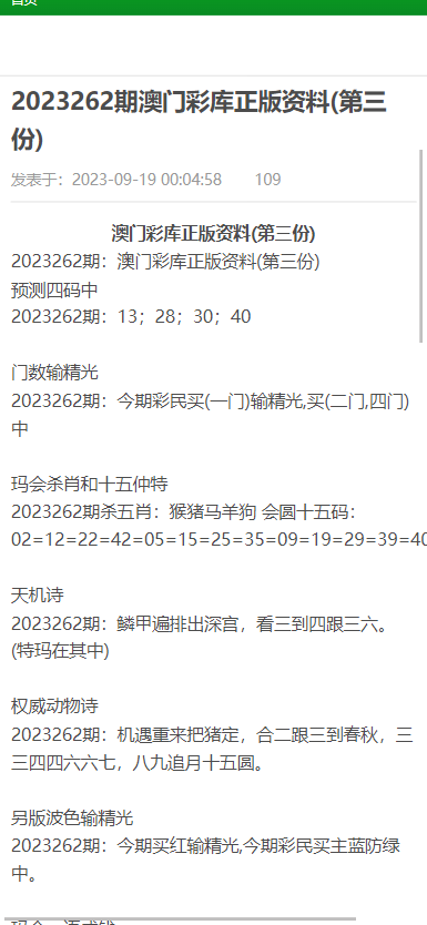 2024澳门免费资料,正版资料_一句引发热议_实用版303.152