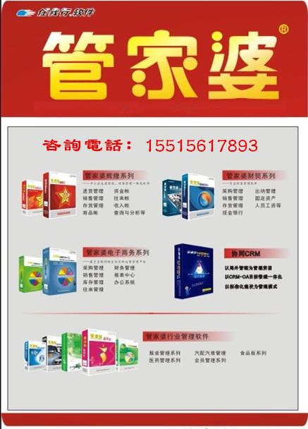 管家婆最准一肖一特_良心企业，值得支持_V64.90.68