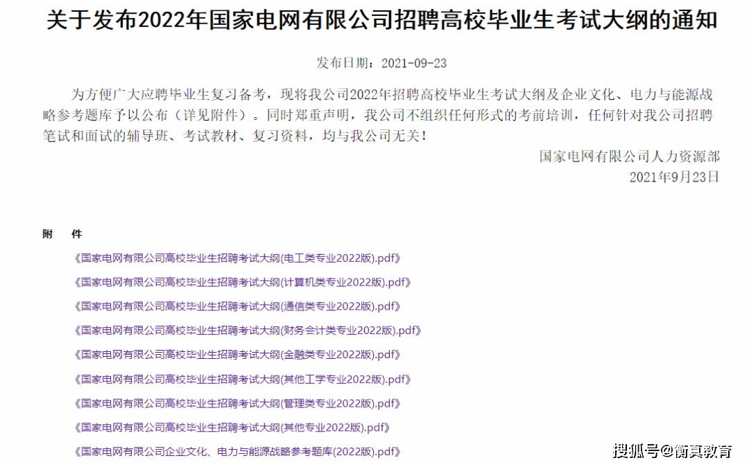 2024今晚澳门买什么_结论释义解释落实_安装版v440.547