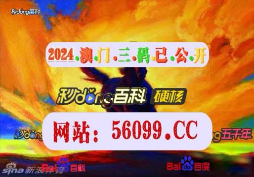 2024澳门正版开奖结果_一句引发热议_手机版418.483