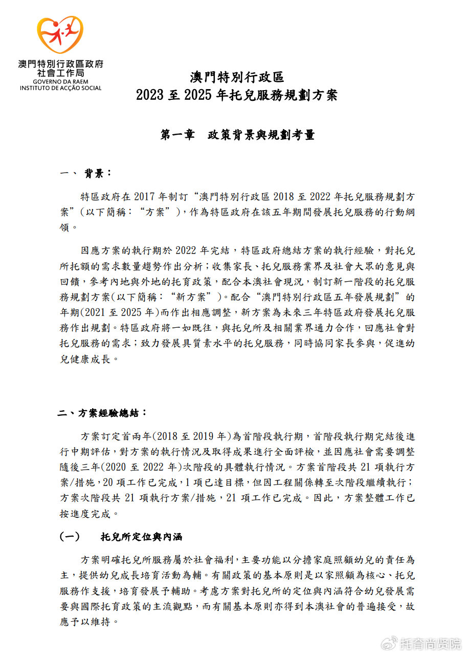 2024香港全年免费资料 精准_精选解释落实将深度解析_iPad03.00.69