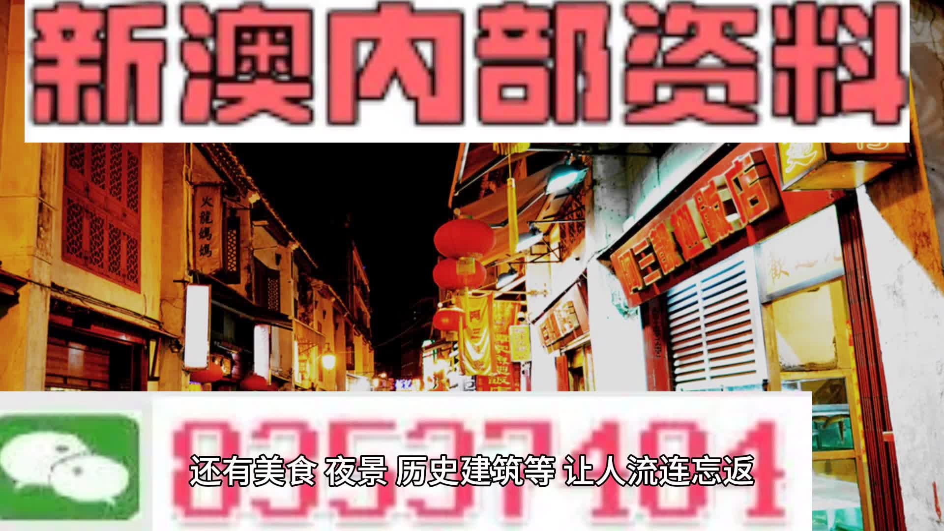 新澳门资料全年免费精准_作答解释落实的民间信仰_V42.54.03