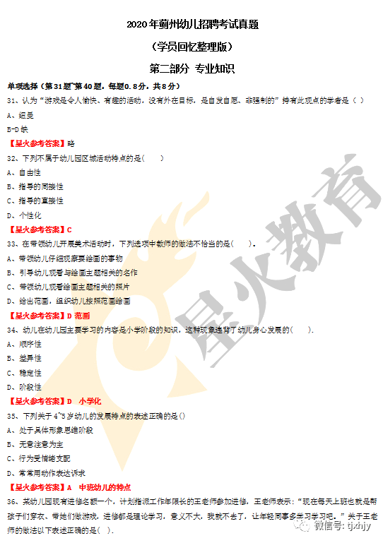 新奥开什么今晚_作答解释落实的民间信仰_实用版811.683