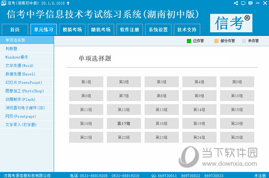 2024新澳最精准资料大全_值得支持_实用版073.081