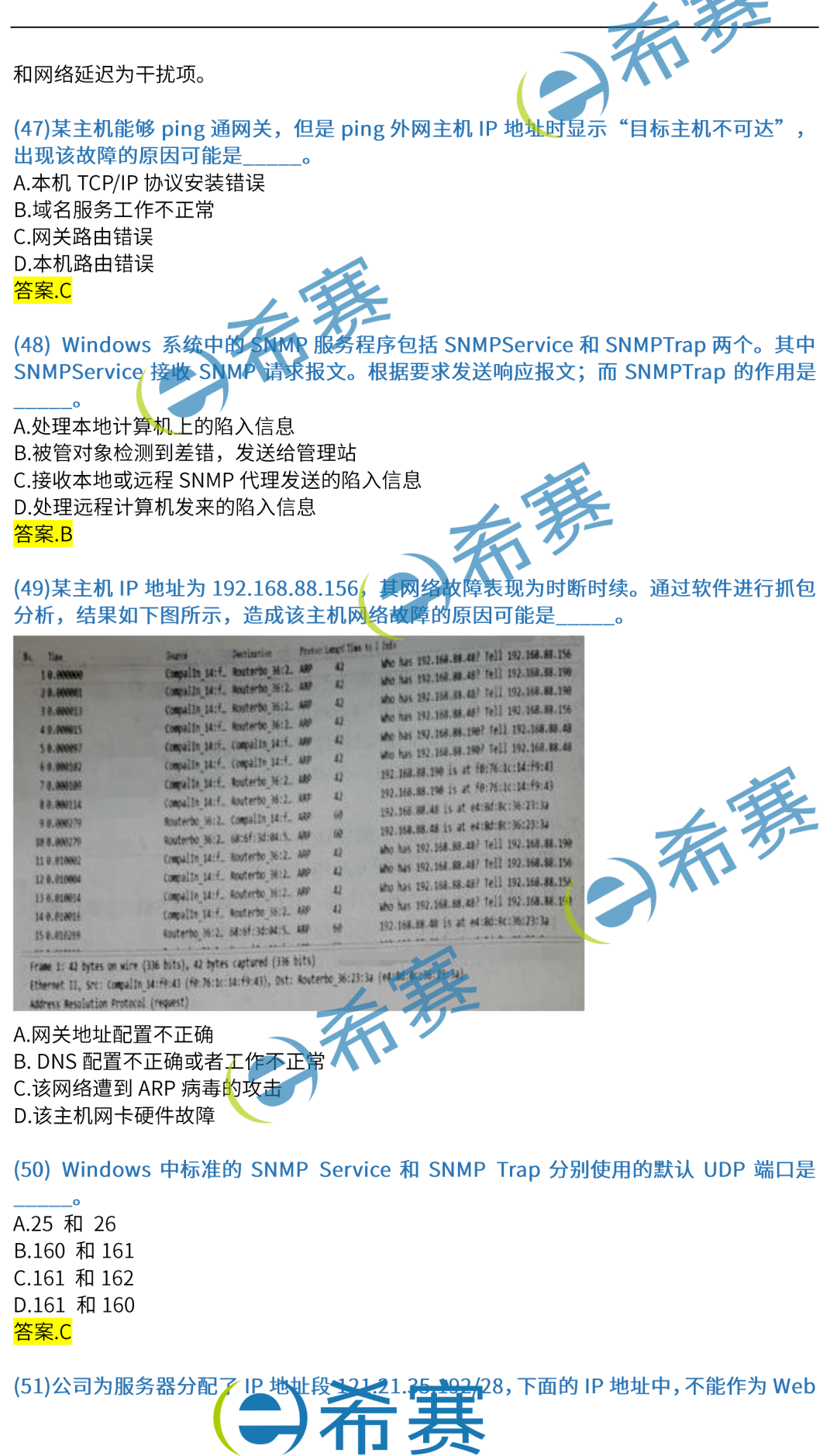 全年资料免费大全_最新答案解释落实_3DM04.64.25