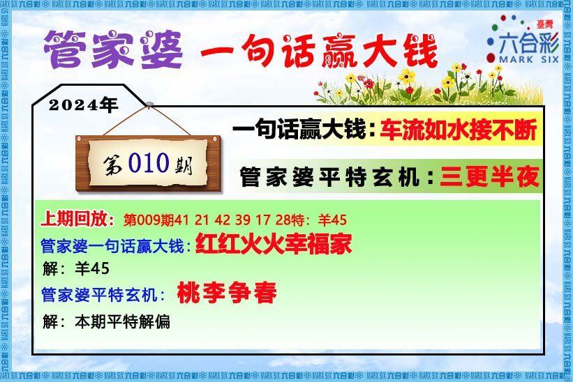 管家婆一码中一肖630集团_精选解释落实将深度解析_安卓版006.766