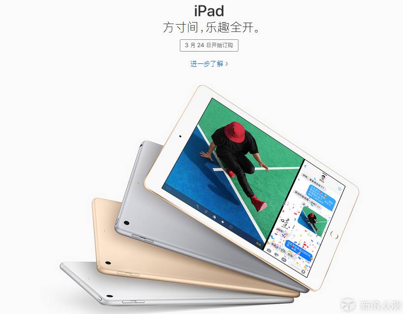 新奥今晚买什么_良心企业，值得支持_iPad25.42.34