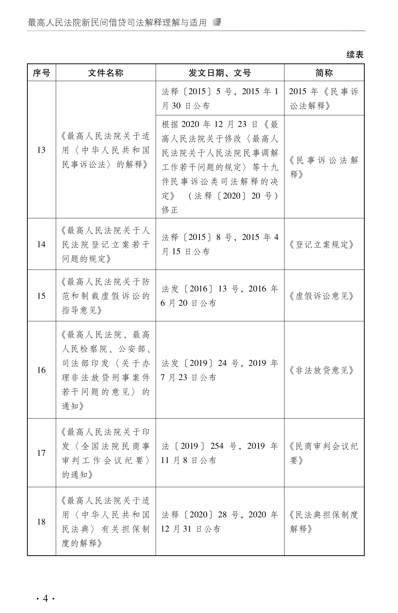 澳门一码一肖一待一中四不像_作答解释落实的民间信仰_V41.44.44