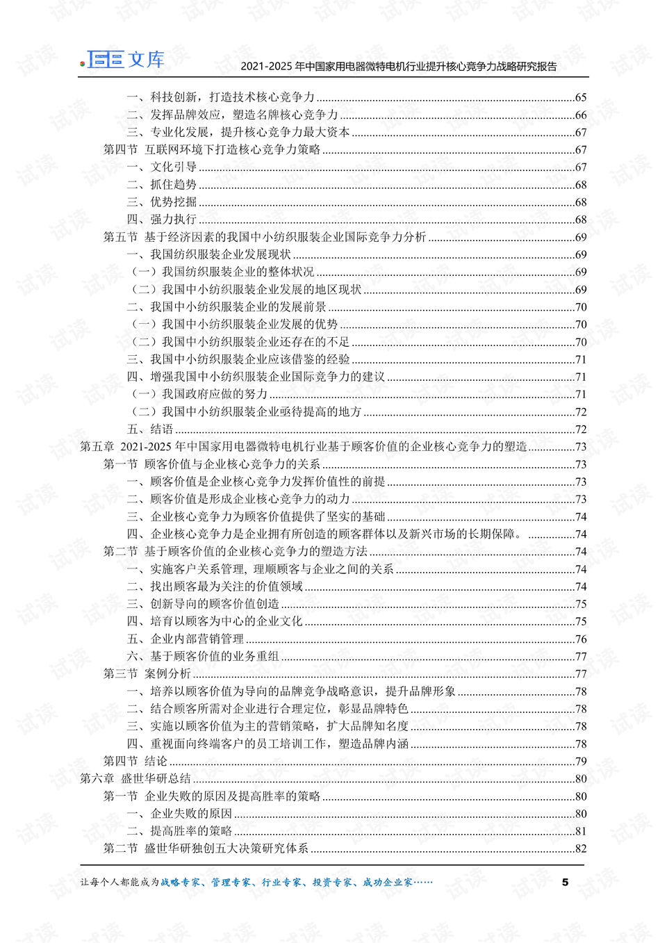 新澳门资料大全正版资料2024年免费下载,家野中特_结论释义解释落实_实用版434.237