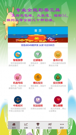 澳门王中王100%的资料三中三_精彩对决解析_网页版v643.155