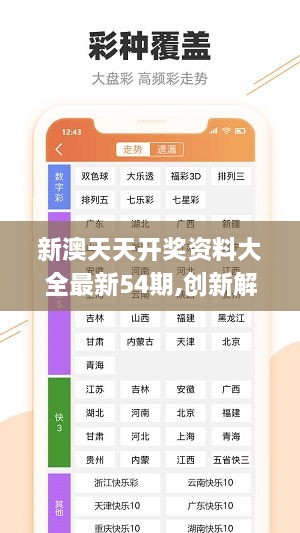 新澳六开彩天天开好彩大全53期_作答解释落实的民间信仰_手机版261.227